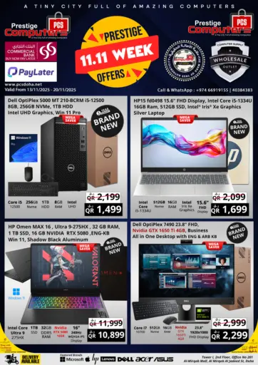 11.11 Week من برستيج كمبيوتر